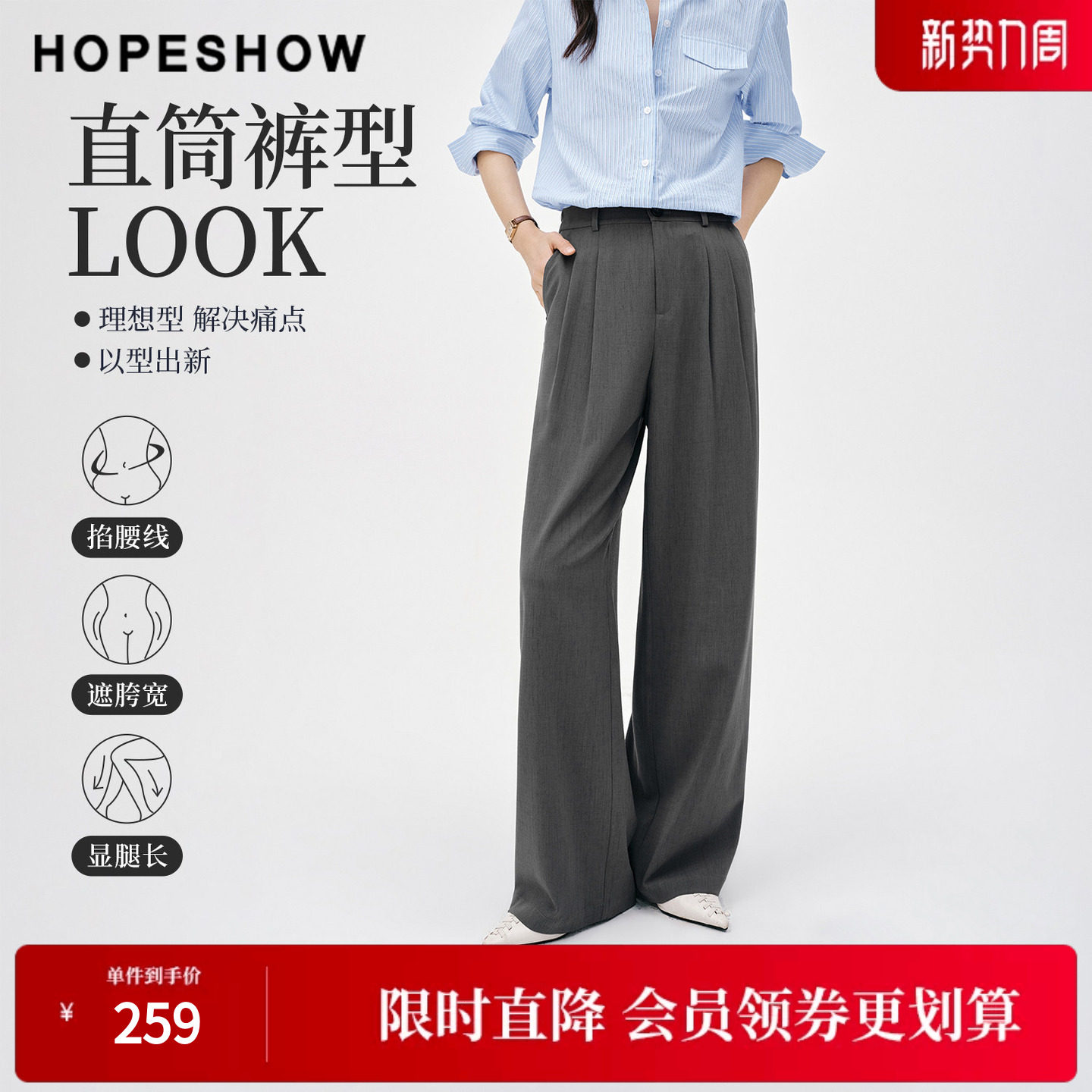 红袖2026春季新款女装 灰色双褶松紧腰拼接直筒西装长裤