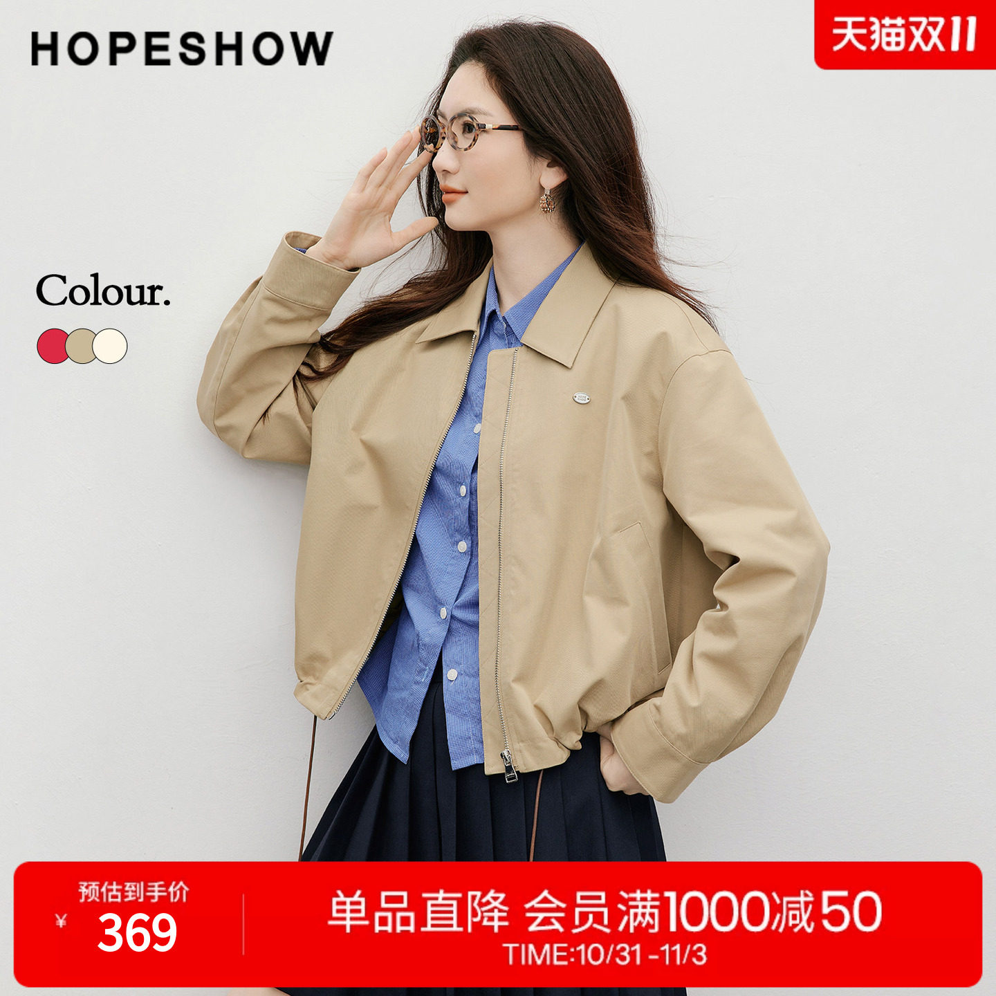 红袖巴恩风抽绳落肩短外套女