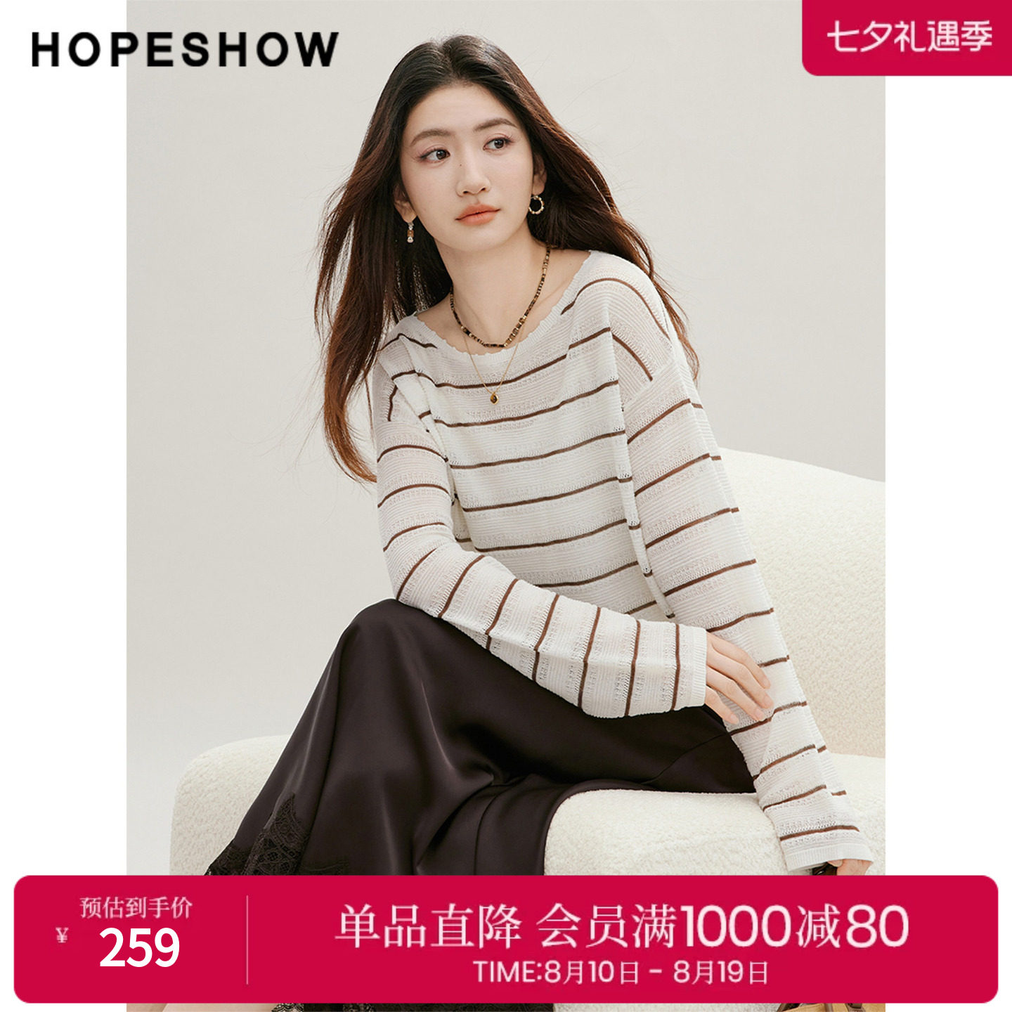 红袖2026秋季新款女装 条纹撞色镂空拼接落肩长袖圆领套头针织衫