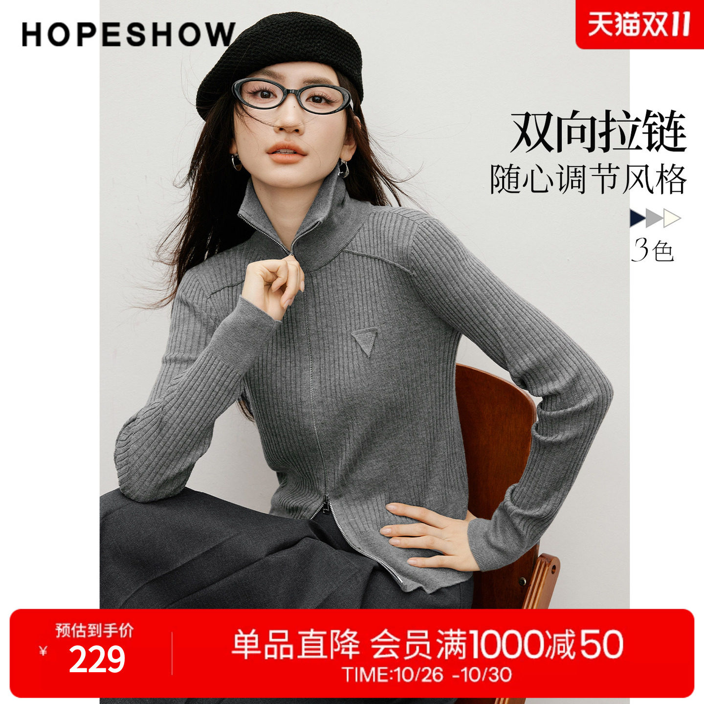 红袖POLO针织开衫女春秋新款