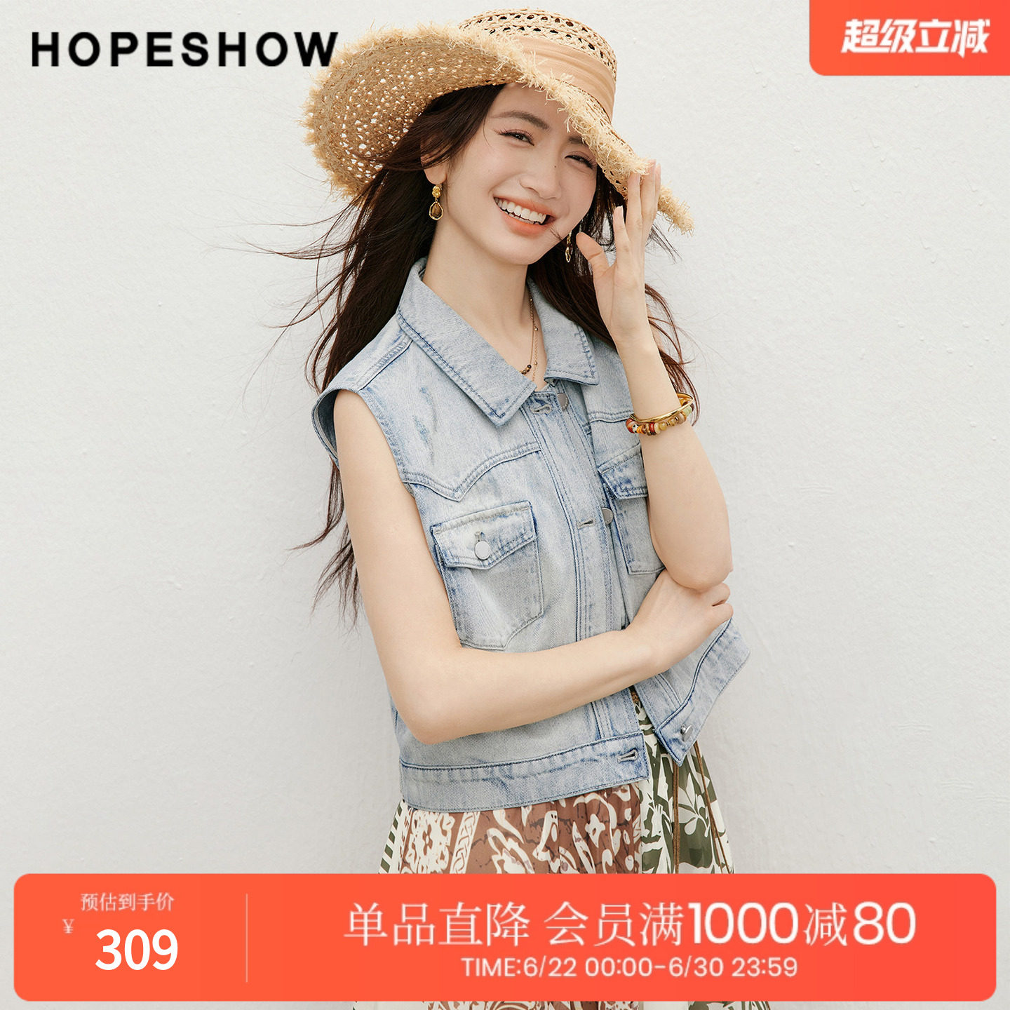 红袖2026夏季新款女装 复古水洗做旧磨边解构线拼接翻领牛仔马夹