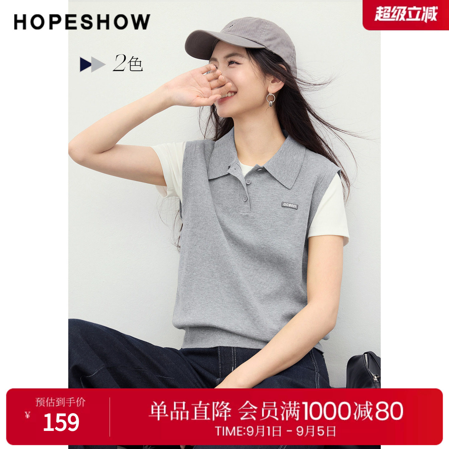 红袖2026春季新款女装 字母刺绣POLO翻领无袖短款针织衫
