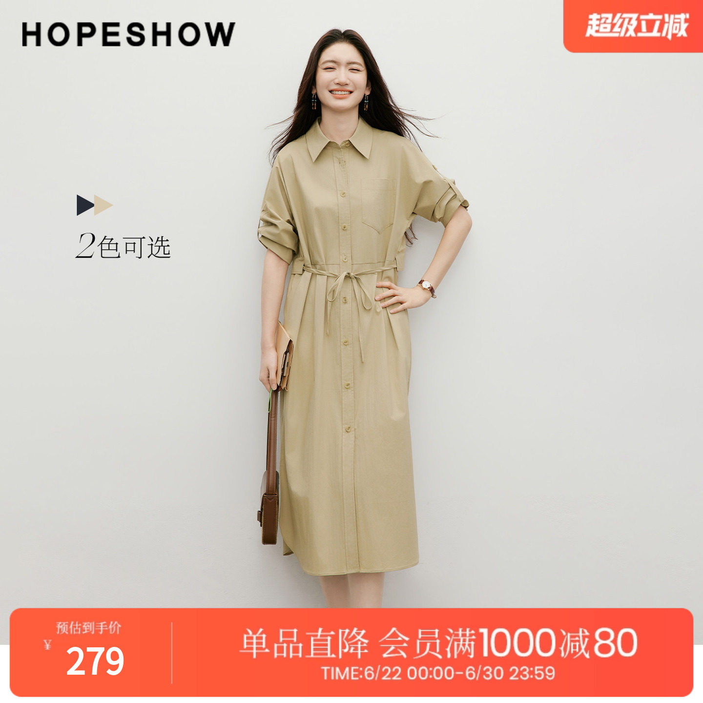 红袖2026春季新款女装 系带单排扣连肩袖侧开叉衬衫翻领连衣裙