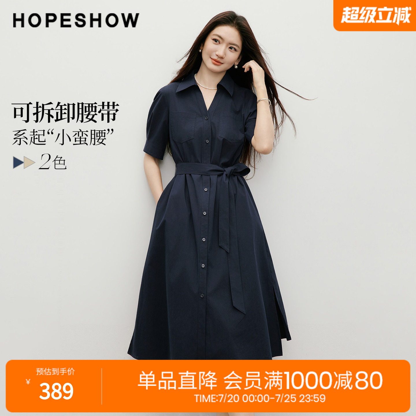 红袖2026夏季新款女装 系带不对称侧开叉单排扣捏褶V字翻领连衣裙