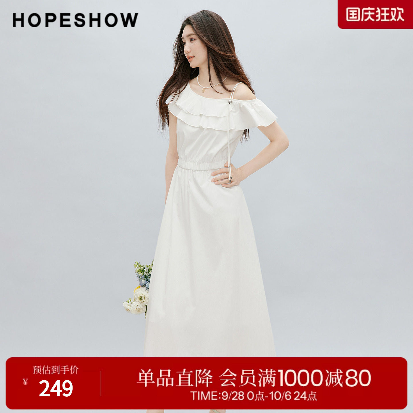 红袖2026夏季新款女装 不对称斜肩荷叶边松紧腰长款连衣裙