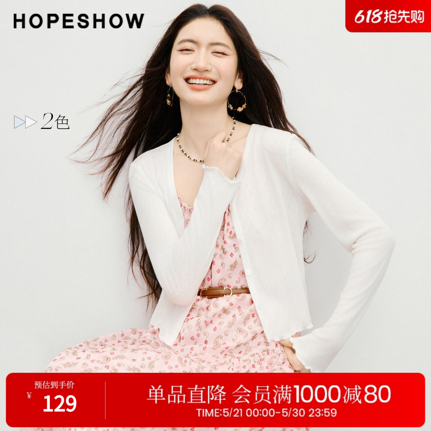 红袖2026春季新款女装 波浪密拷边拼接单排扣正肩V领针织开衫