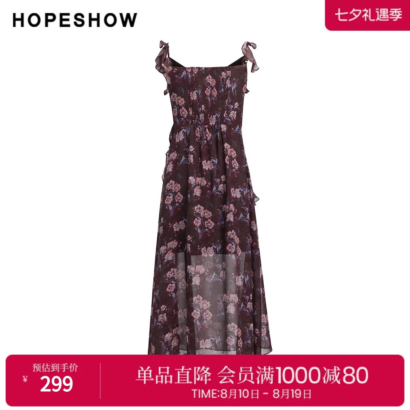 红袖2025夏季新款女装 印花雪纺不规则荷叶边拼接V领吊带裙
