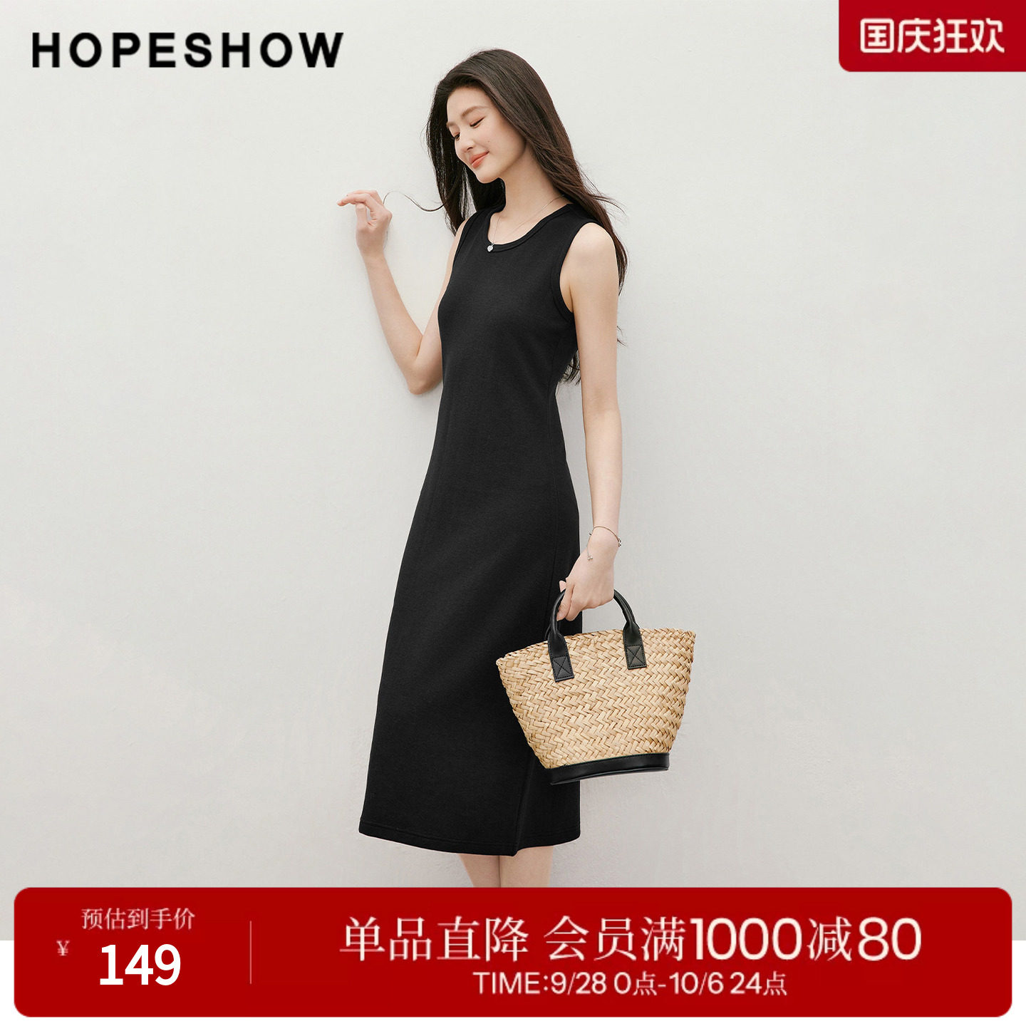 红袖2026夏季新款女装 立裁无袖拼接圆领套头长款小黑裙
