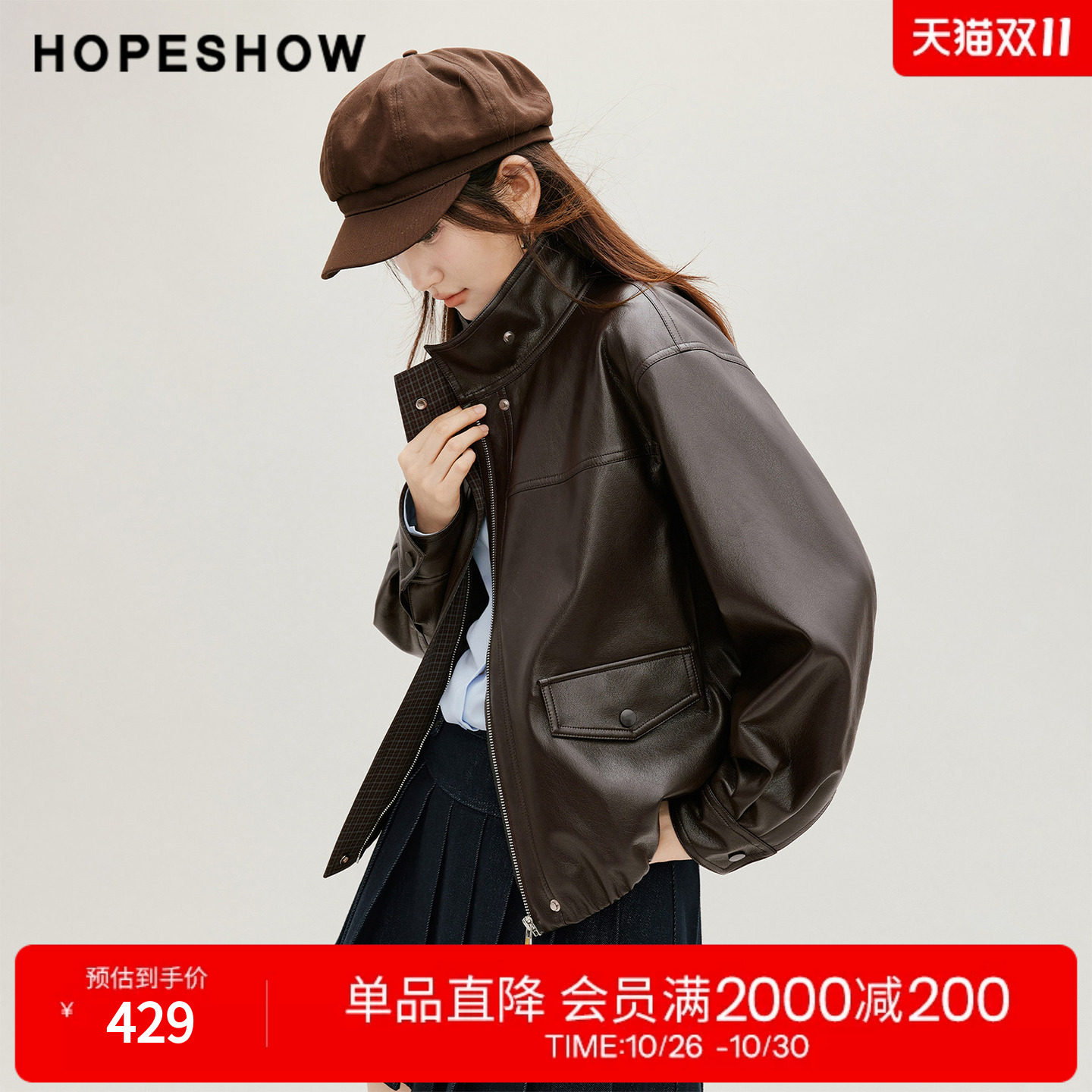 红袖2026秋季新款女装 花苞压褶拼接落肩长袖立领PU皮短外套
