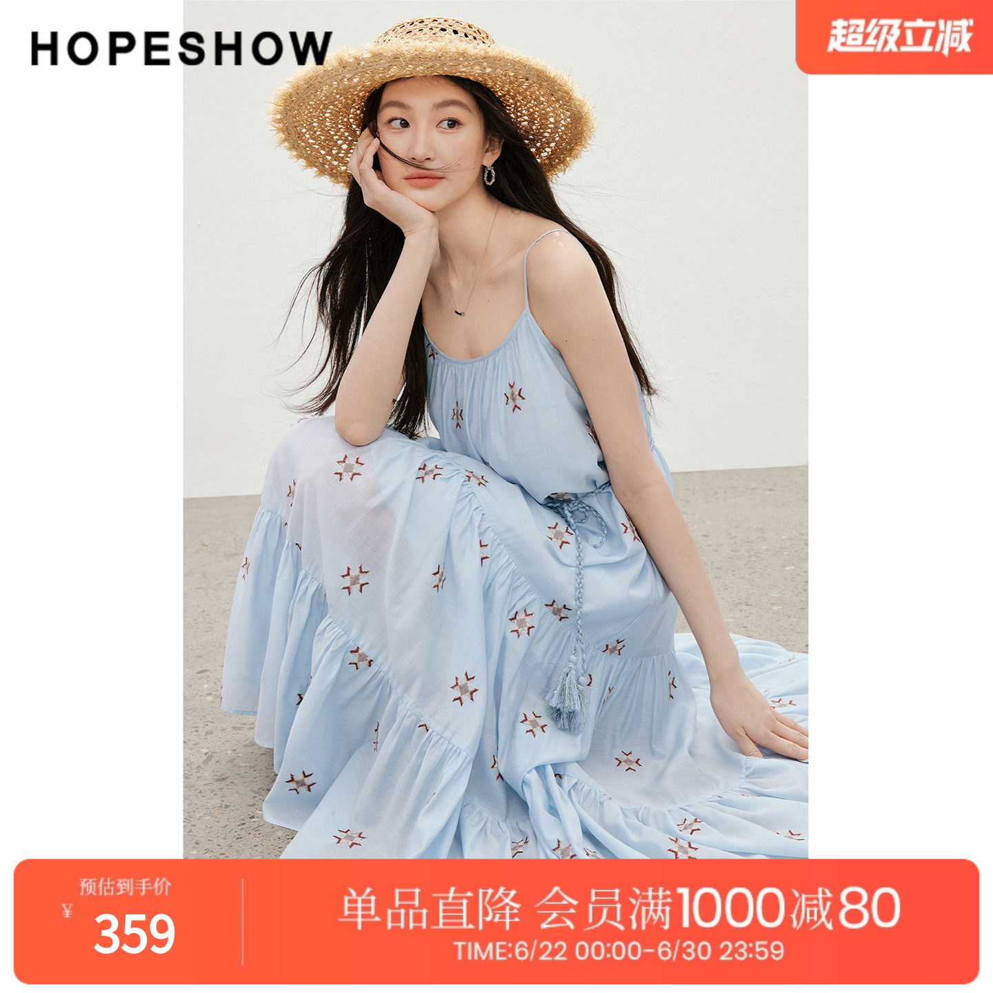 红袖2026夏季新款女装 民族风撞色绣花流苏系带压褶拼接吊带裙