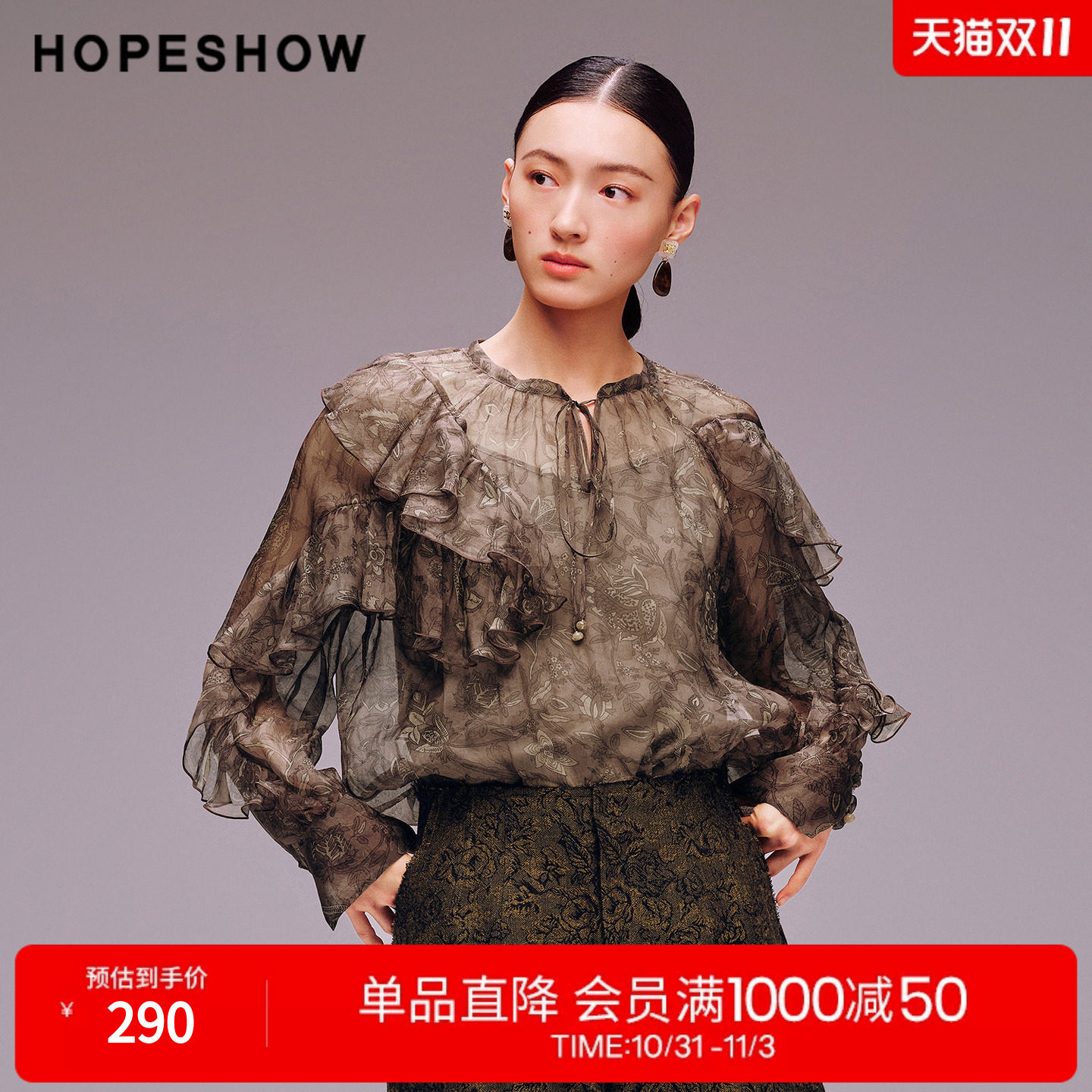 红袖2025秋季新款女装 100桑蚕丝花卉印花系带荷叶边上衣两件套