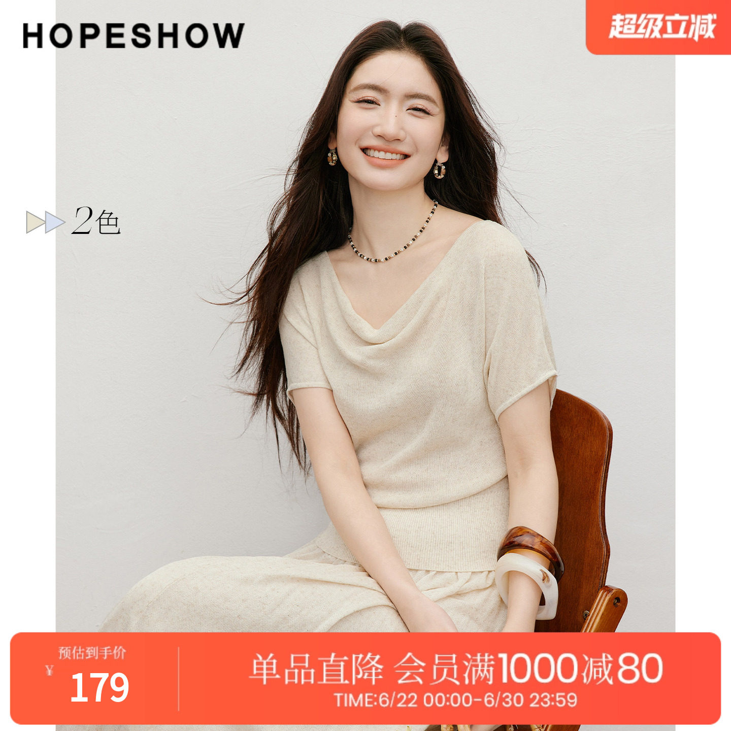 红袖别致短袖针织衫2026夏季新款女装层次荡领连肩短款套头上衣
