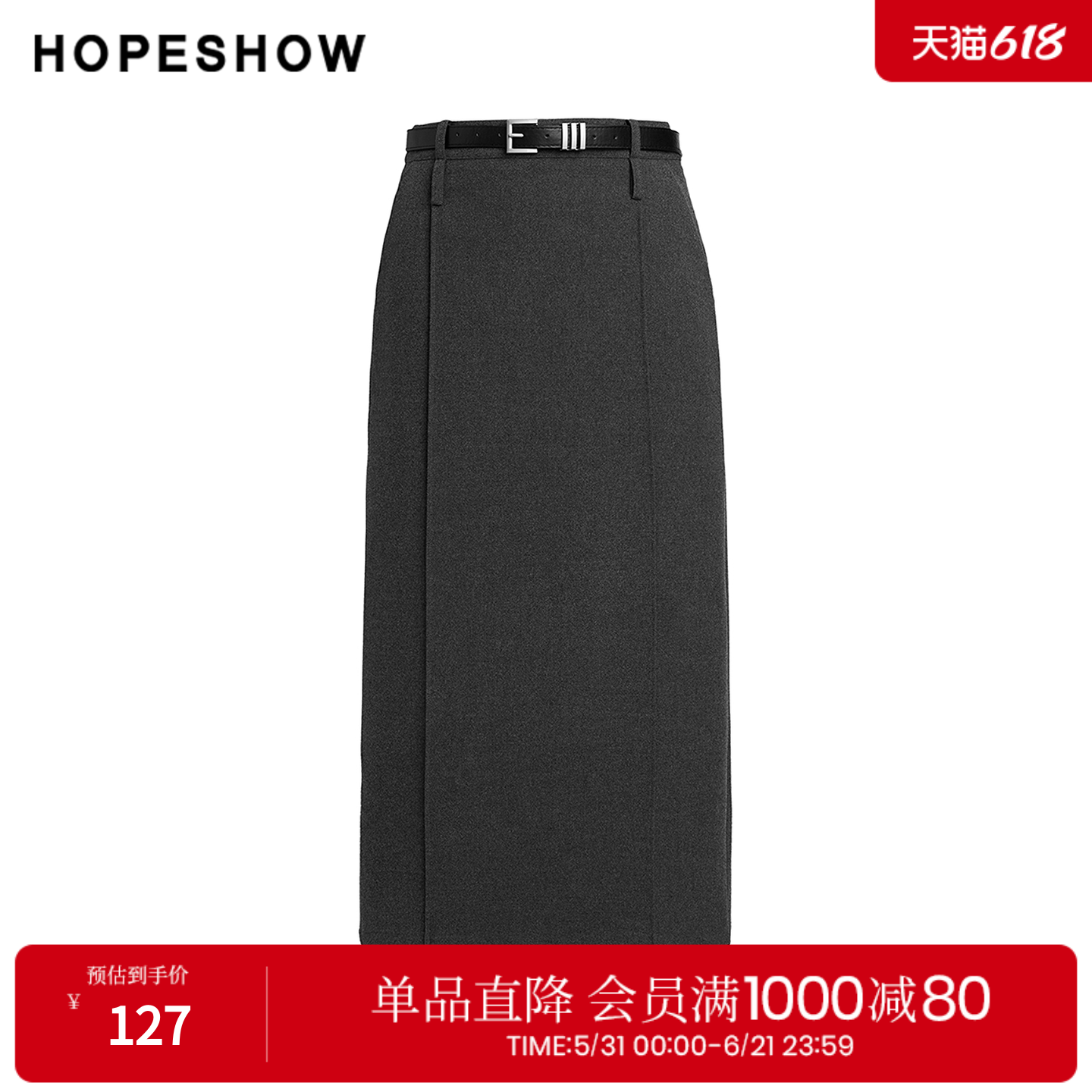 红袖2024冬季新款女装 格雷系结构线拼接后开叉长款半身裙