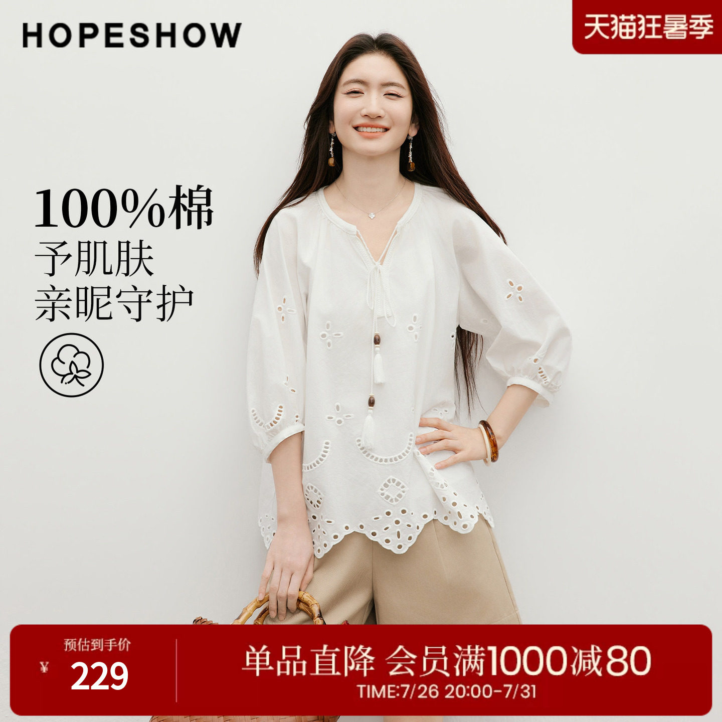 红袖2026夏季新款女装 100棉绣花串珠流苏系带灯笼中袖上衣两件套