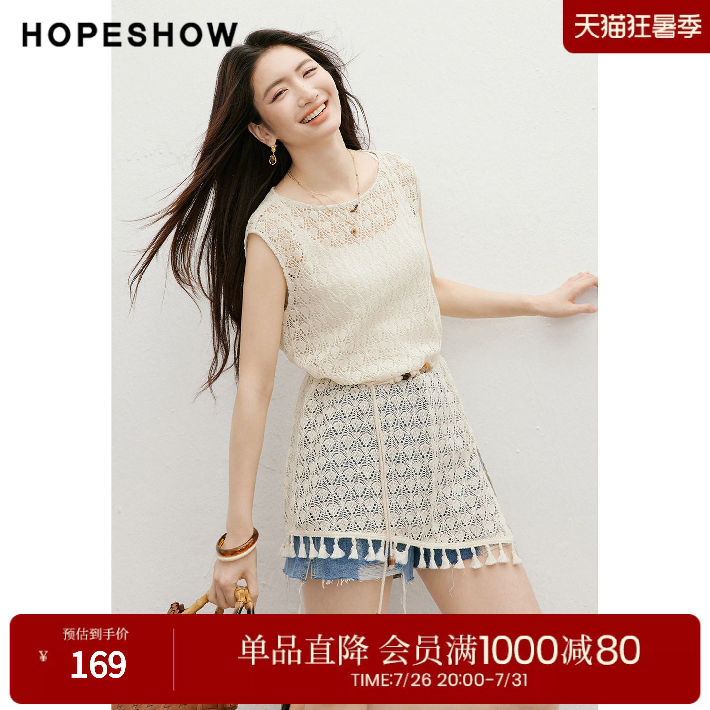 红袖2026夏季新款女装 不对称扇形镂空钩花流苏拼接无袖圆领上衣