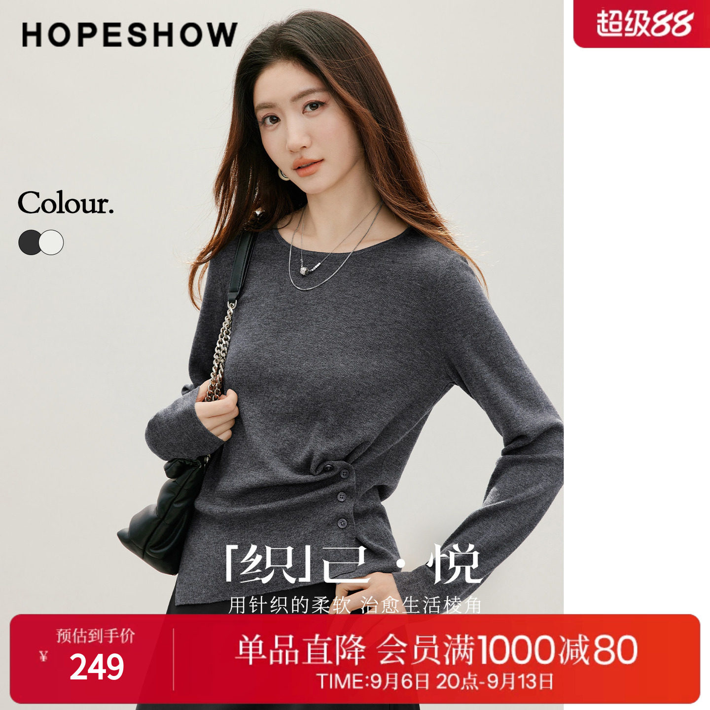 红袖2026秋季新款女装 不对称抽褶侧开叉正肩长袖圆领套头针织衫
