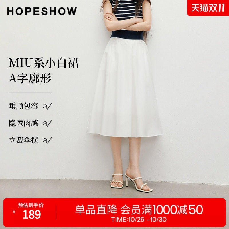 红袖2025秋季新款女装 MIU系小白裙A字伞摆中长半身裙