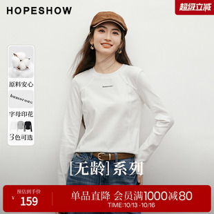 红袖简约圆领T恤女秋季新款字母印花正肩长袖修身纯色基础款上衣