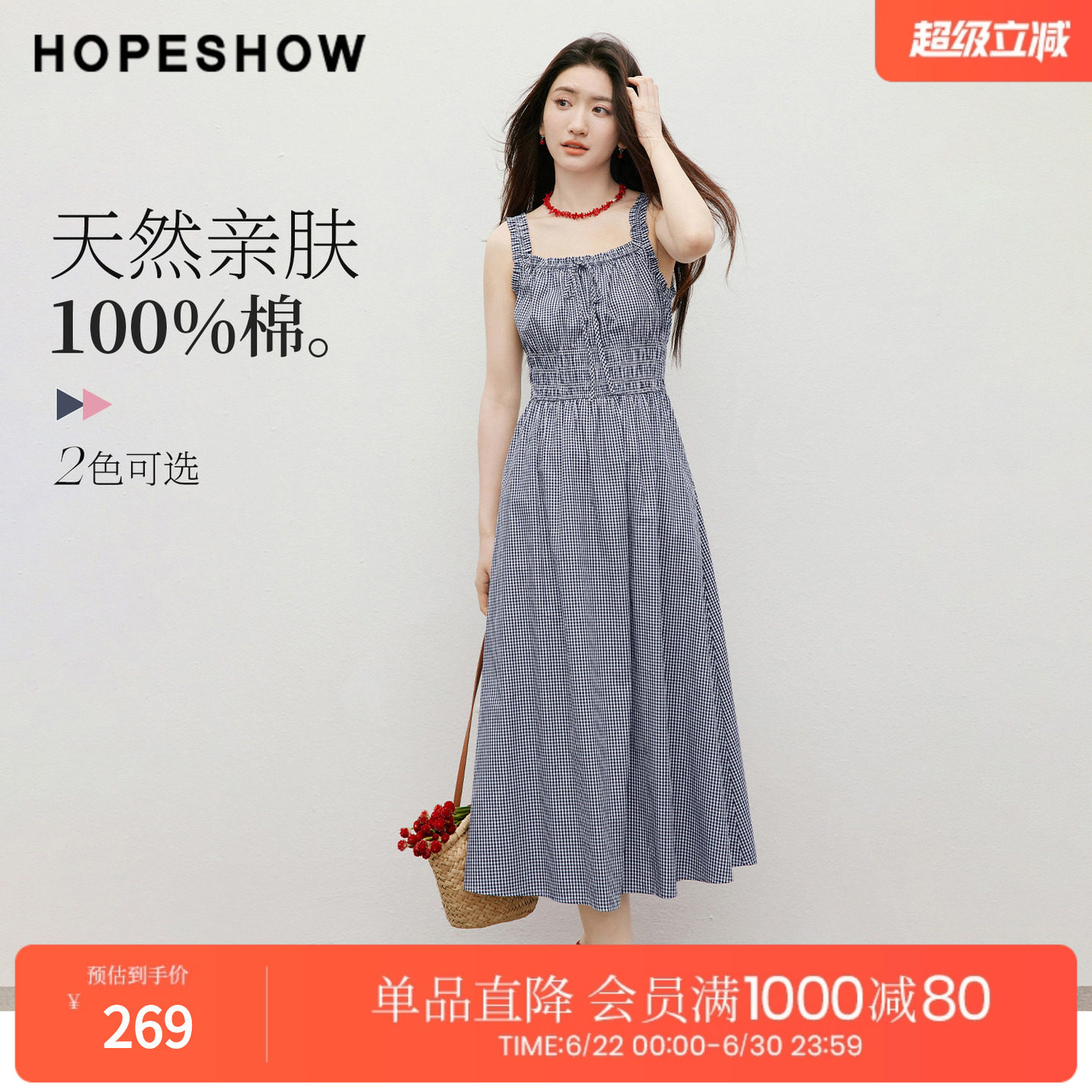 红袖2026秋季新款女装 100棉复古格纹印花木耳边系带打揽吊带裙