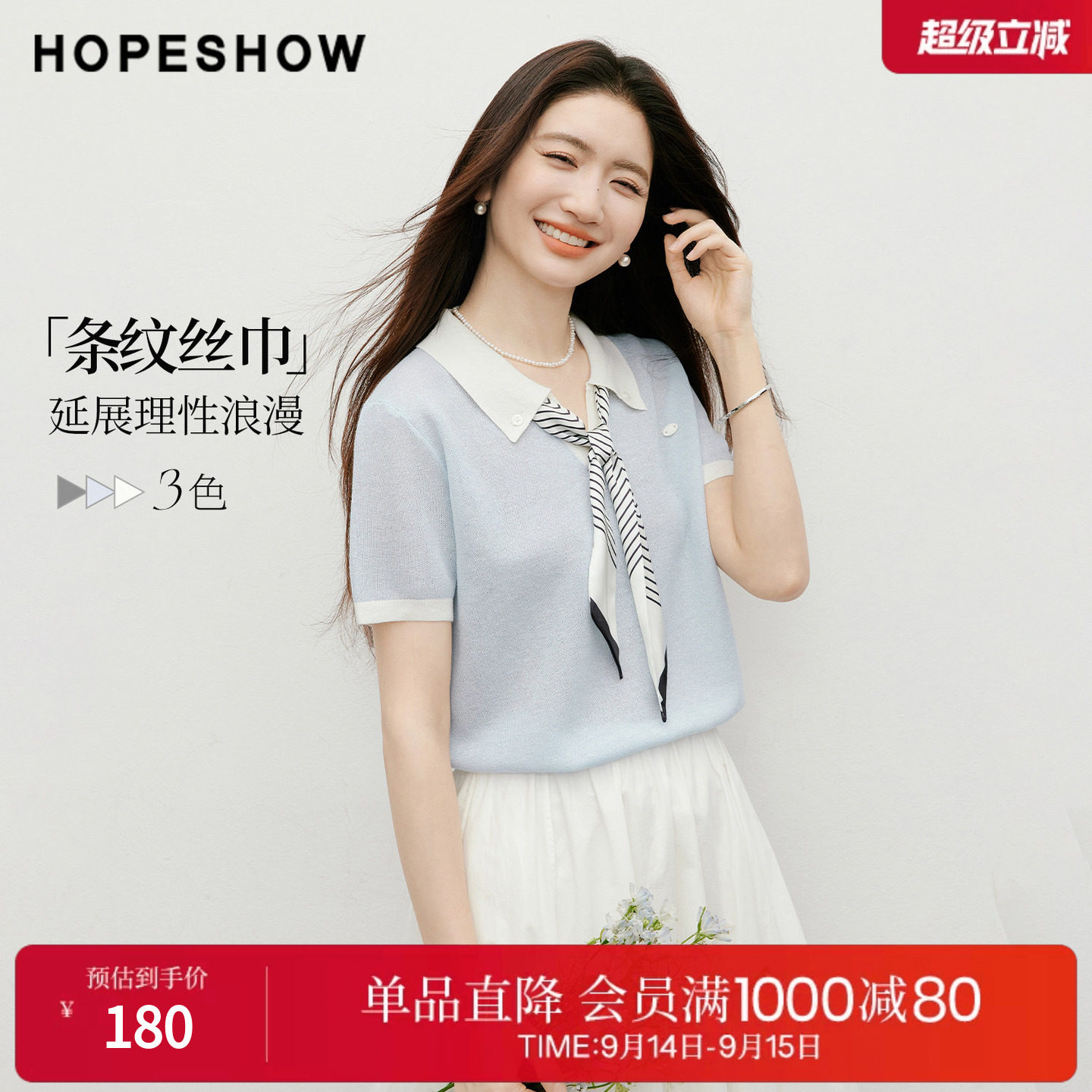 红袖2026夏季新款女装 撞色条纹丝巾正肩短袖POLO翻领针织衫图片