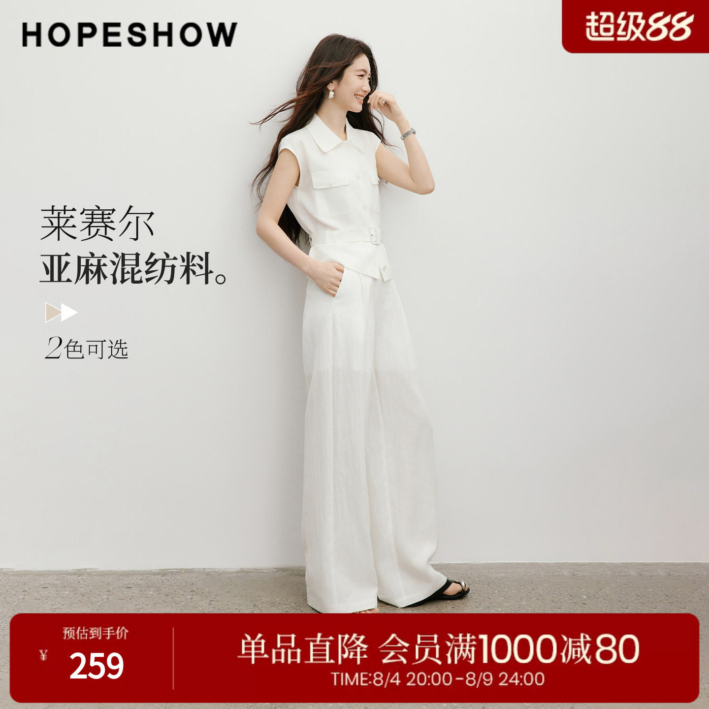【周也同款】红袖拼接休闲裤2026夏季新款女装松紧腰拉链阔腿长裤