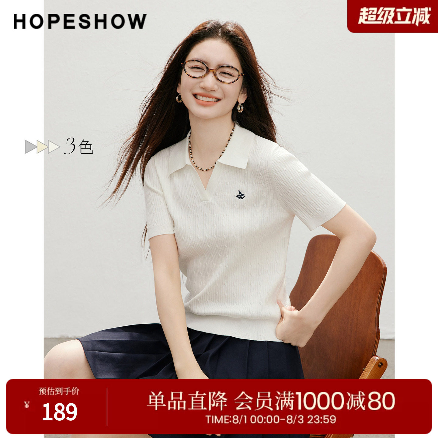 红袖2026夏季新款女装 复古绞花船帆刺绣撞色短袖POLO翻领针织衫