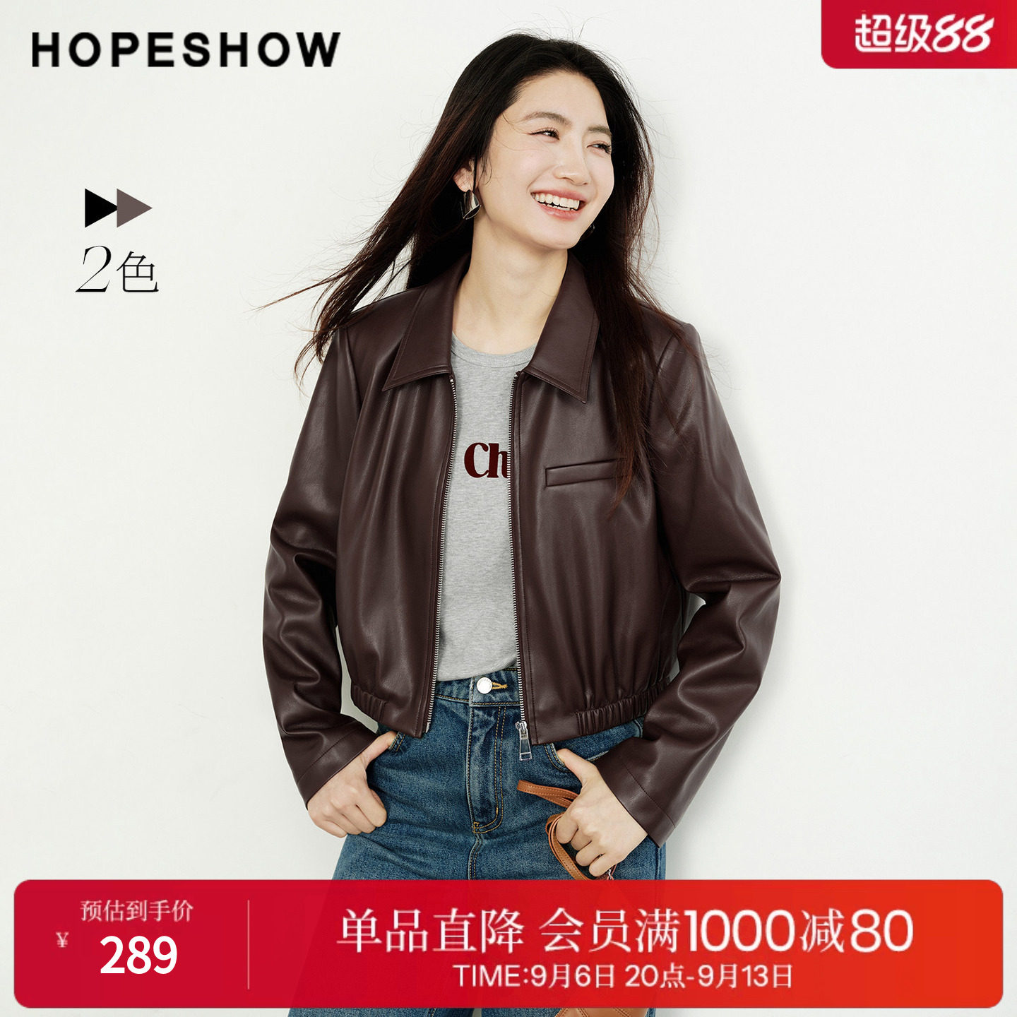 红袖2026春季新款女装 金属拉链正肩长袖翻领短款PU皮外套