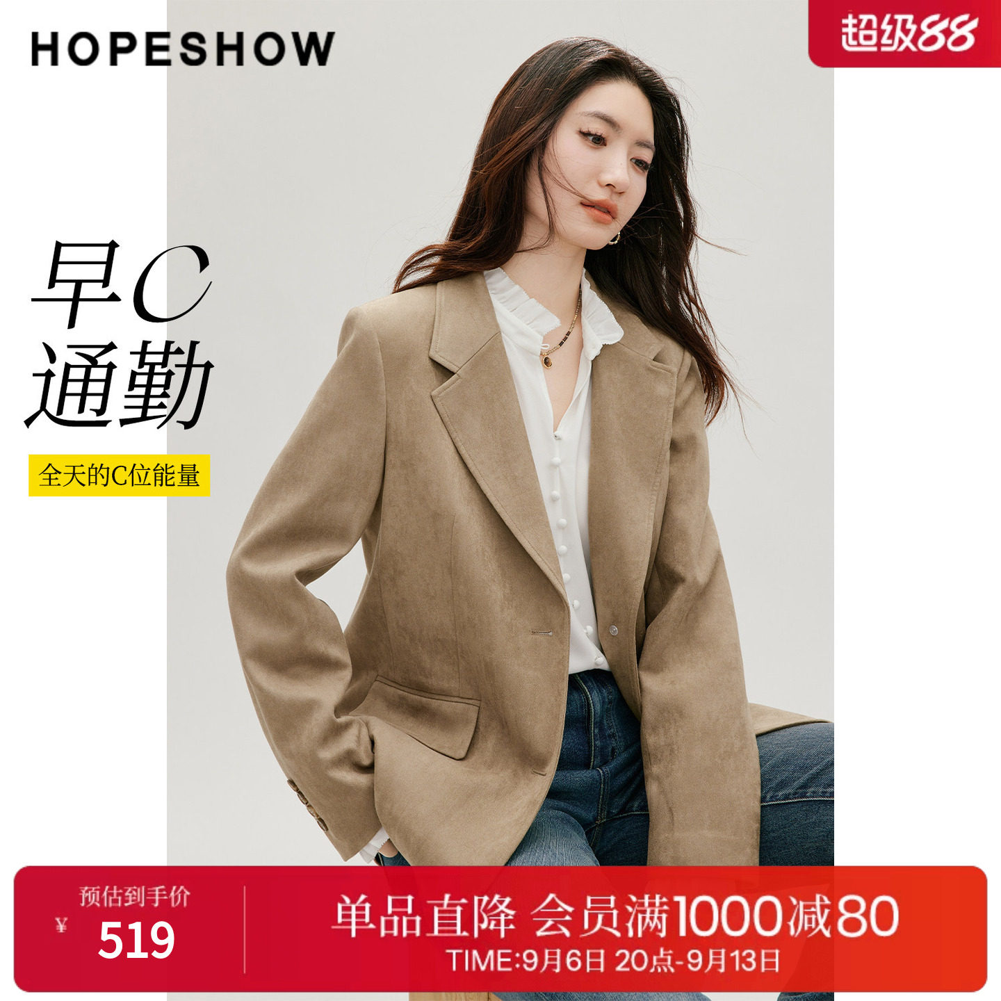 红袖2026秋季新款女装 早C通勤单排扣正肩长袖翻驳领仿麂皮西装