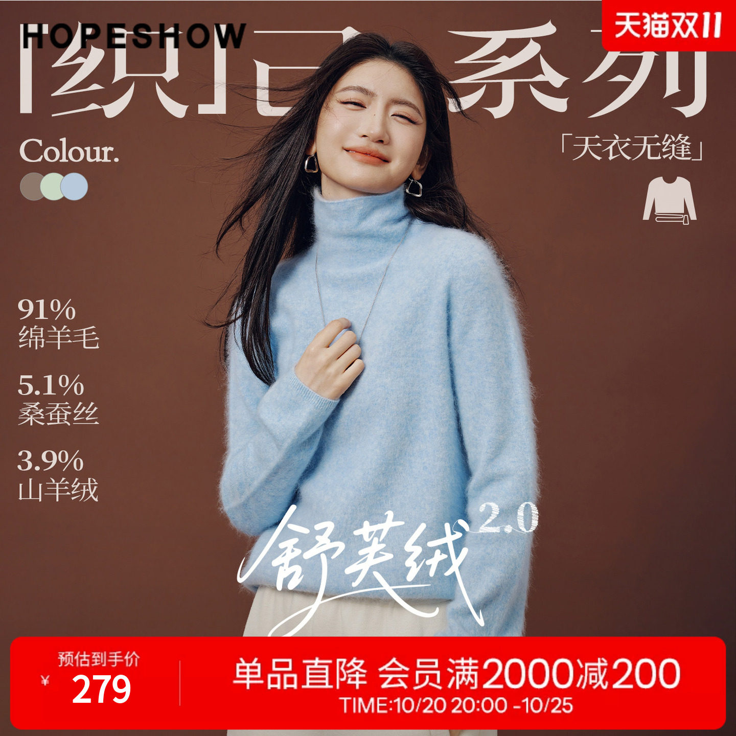 红袖绵羊毛针织衫2026冬季新款女装拉毛花纱无缝一体堆堆领上衣