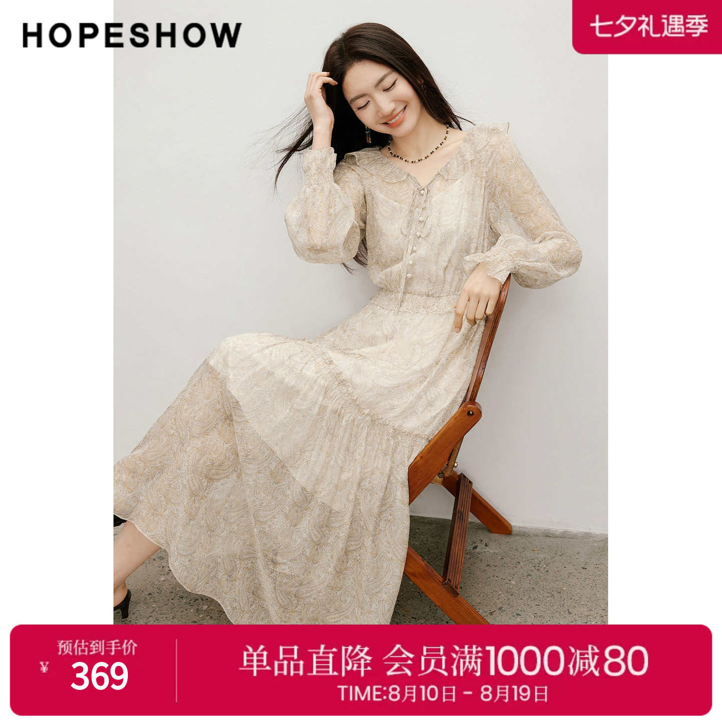 红袖2026春季新款女装 佩斯利印花系带荷叶边打揽喇叭袖连衣裙