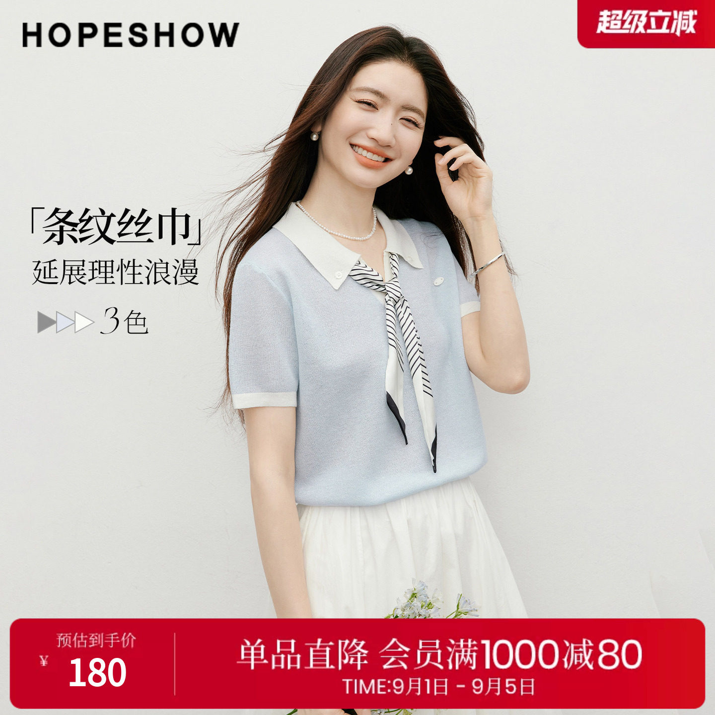 红袖2026夏季新款女装 撞色条纹丝巾正肩短袖POLO翻领针织衫图片