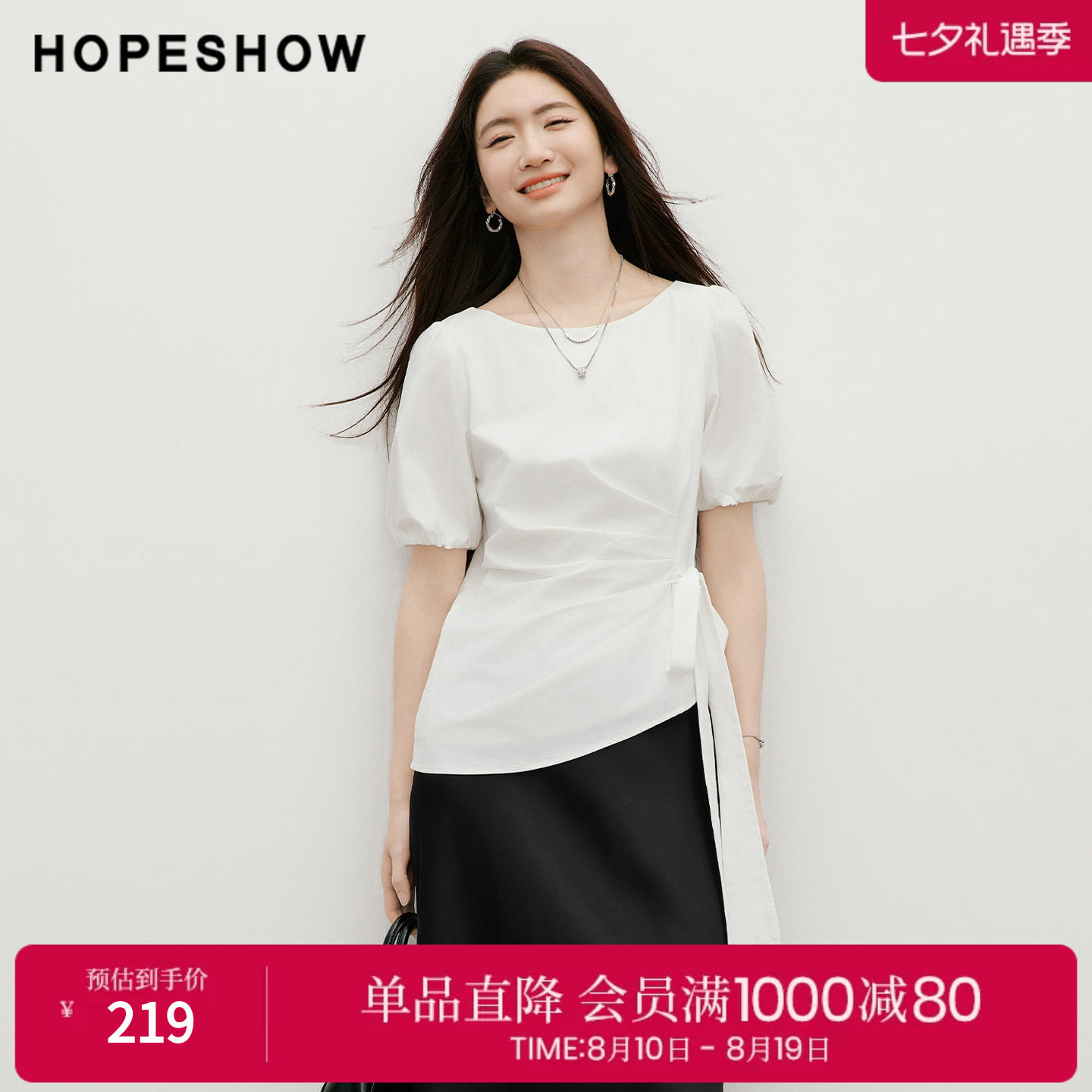 红袖2026夏季新款女装 解构绑带侧压褶拼接正肩泡泡袖一字领上衣