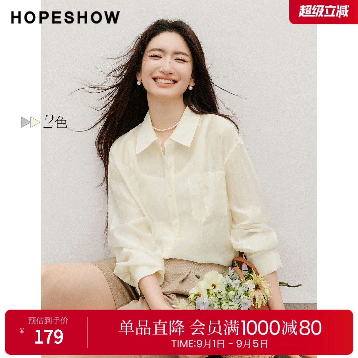 红袖2026夏季新款女装 结构感贴袋拼接单排扣落肩长袖翻领衬衫图片