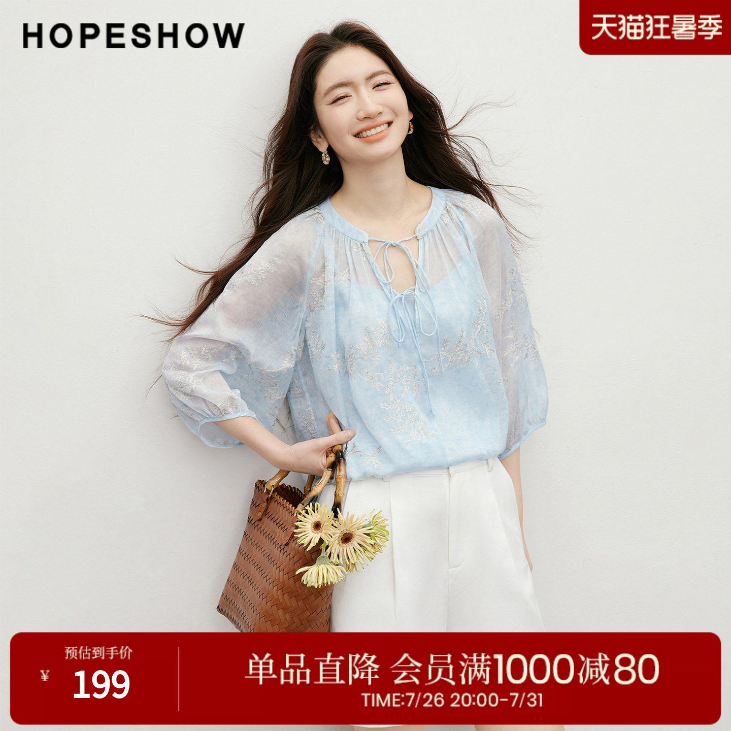 红袖2026夏季新款女装 金丝绣花印花双系带插肩灯笼袖上衣两件套