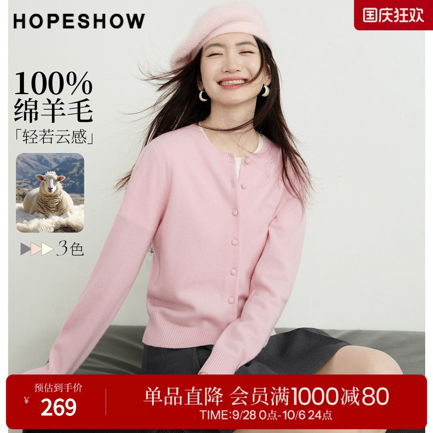 红袖100%绵羊毛木马刺绣开衫