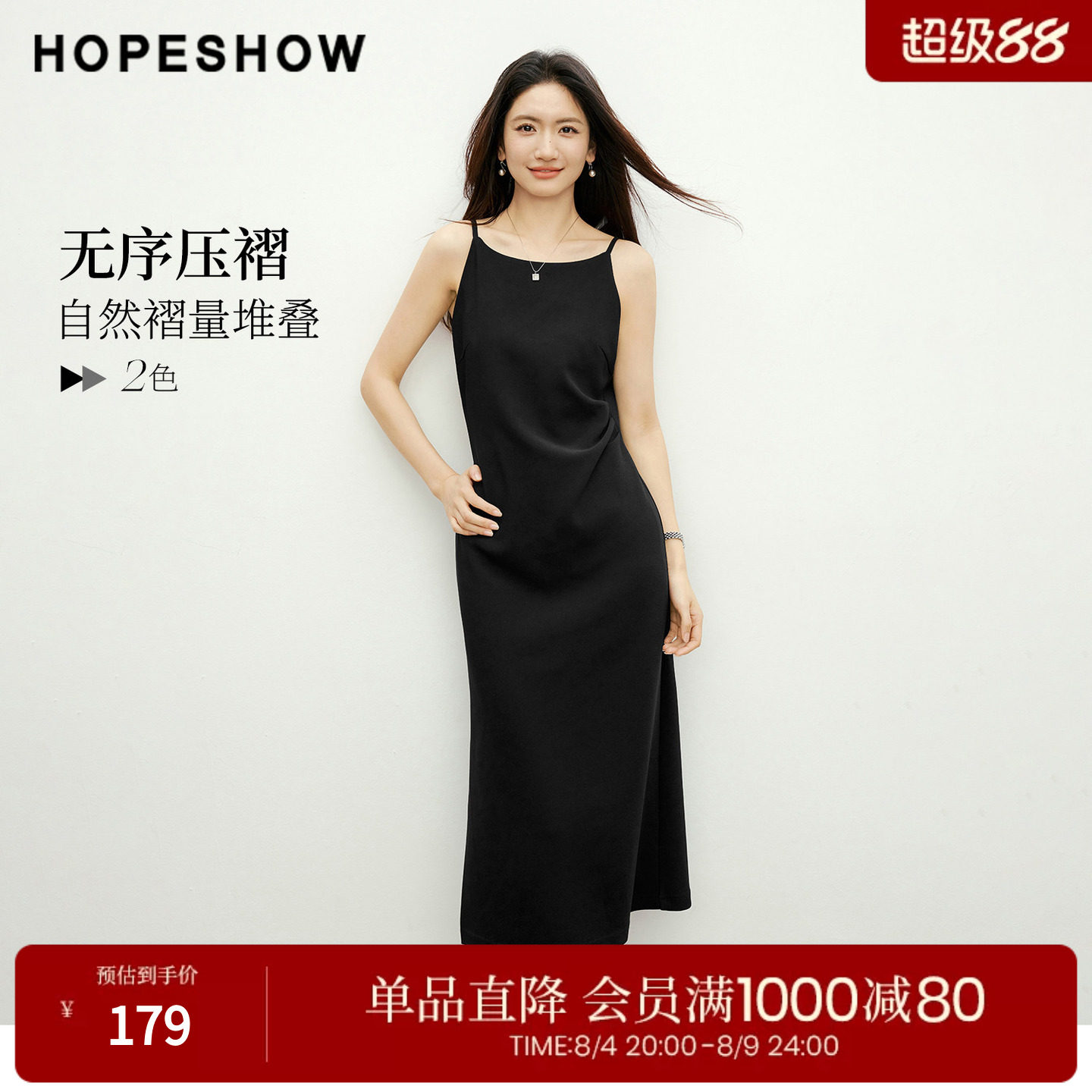 红袖2026春季新款女装 弧形一字领压褶拼接侧开叉无袖中长连衣裙