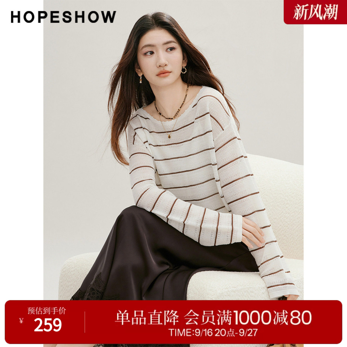 红袖2026秋季新款女装 条纹撞色镂空拼接落肩长袖圆领套头针织衫