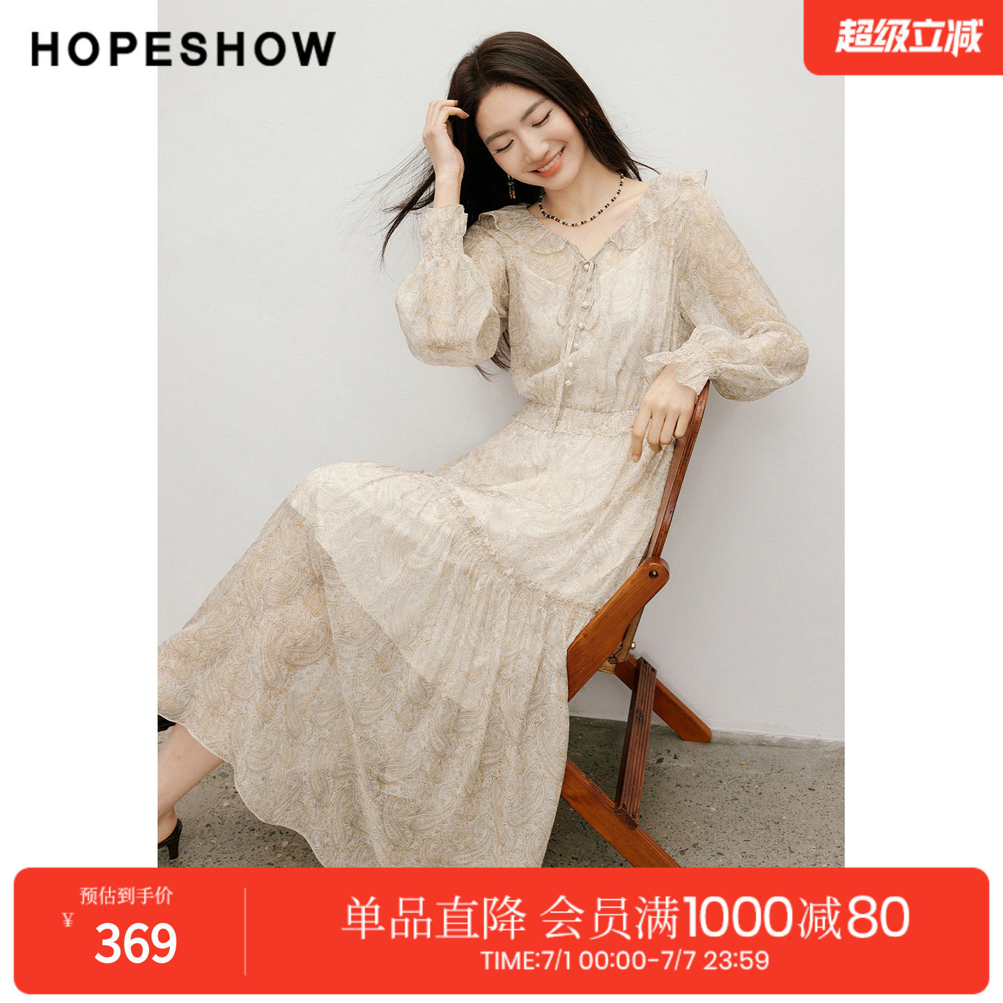 红袖2026春季新款女装 佩斯利印花系带荷叶边打揽喇叭袖连衣裙