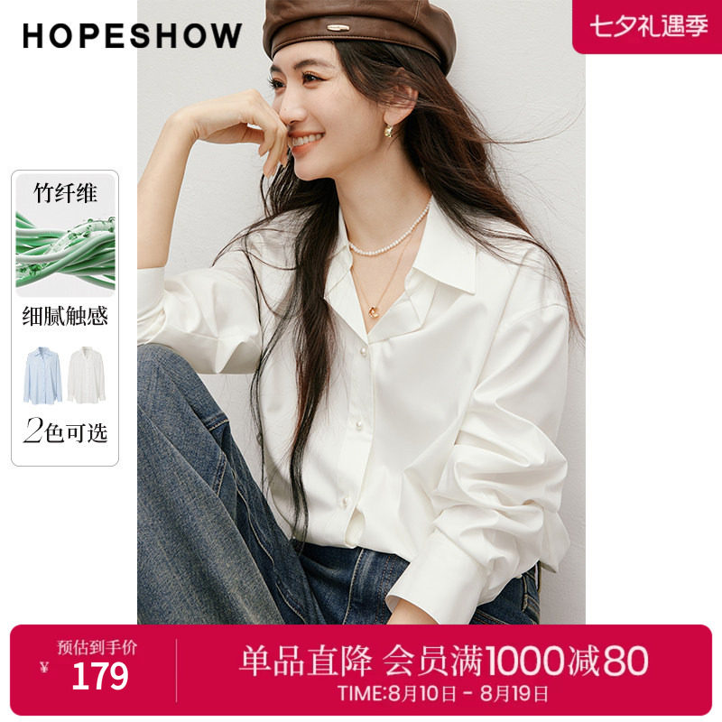 红袖通勤白色H型长袖衬衫女