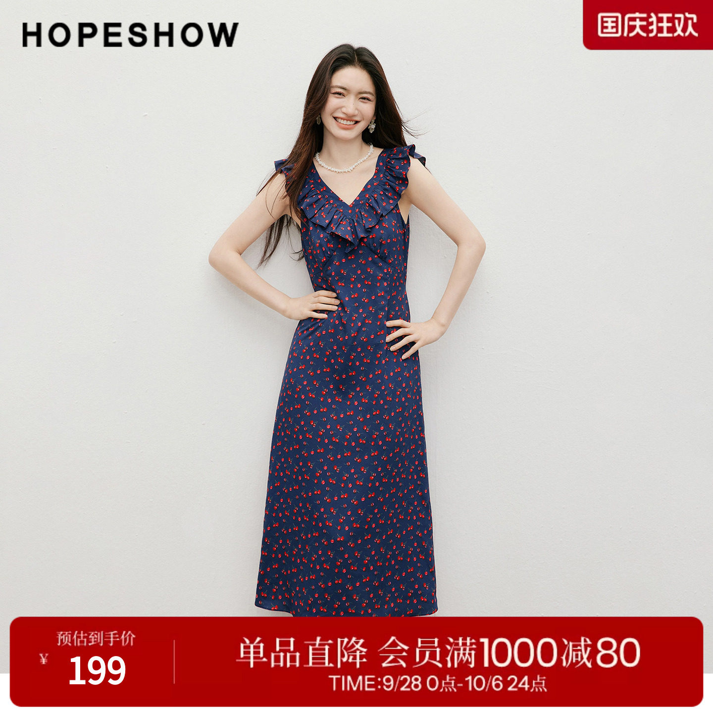 红袖2026秋季新款女装 撞色印花荷叶边系带无袖V领套头连衣裙