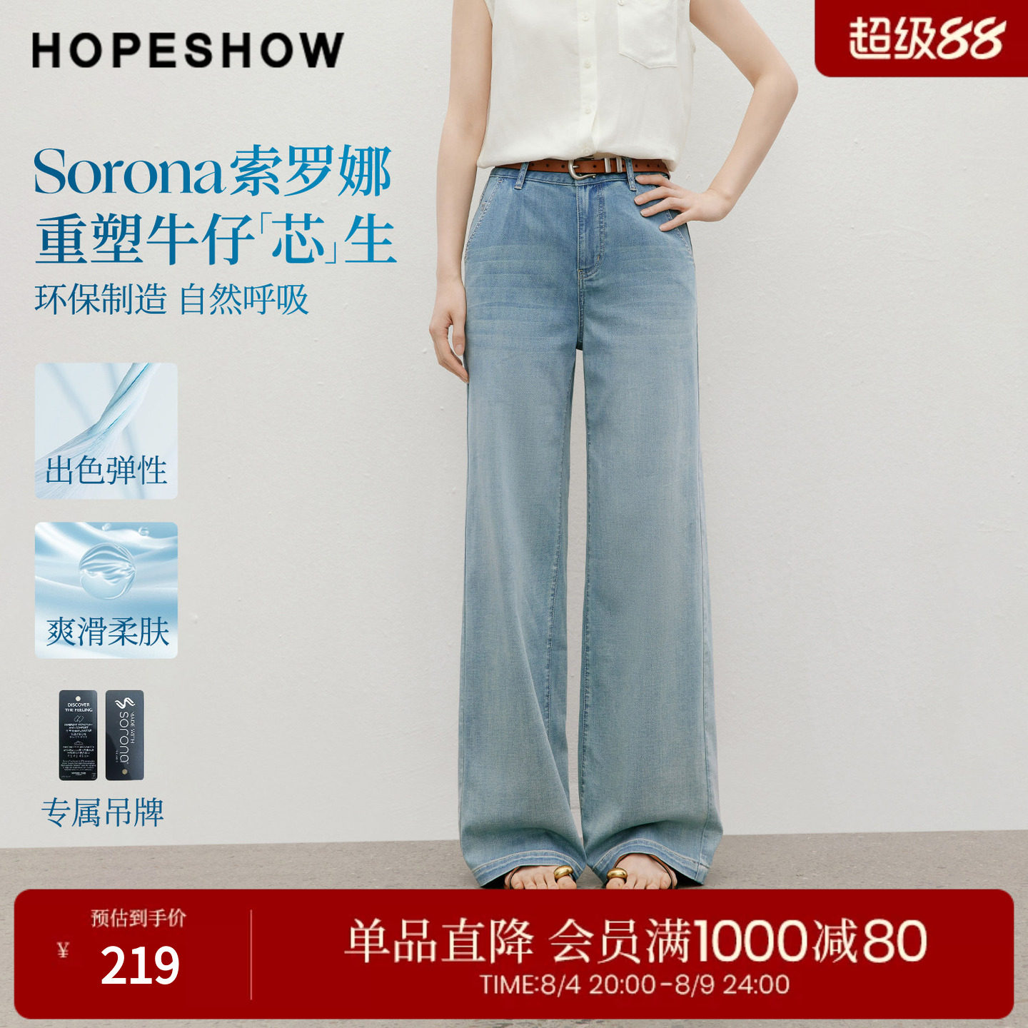 红袖2026夏季新款女装 复古水洗做旧磨白直筒牛仔长裤