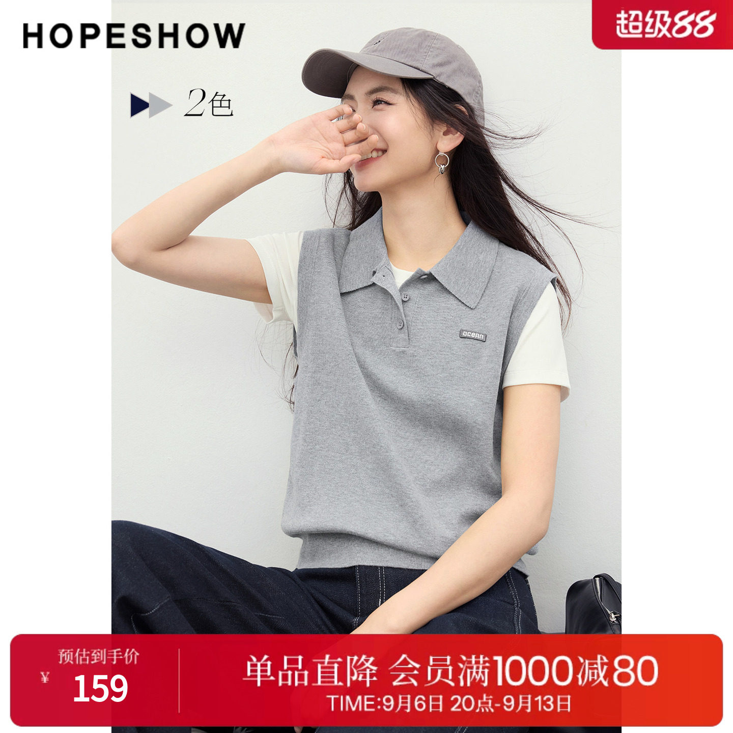 红袖2026春季新款女装 字母刺绣POLO翻领无袖短款针织衫