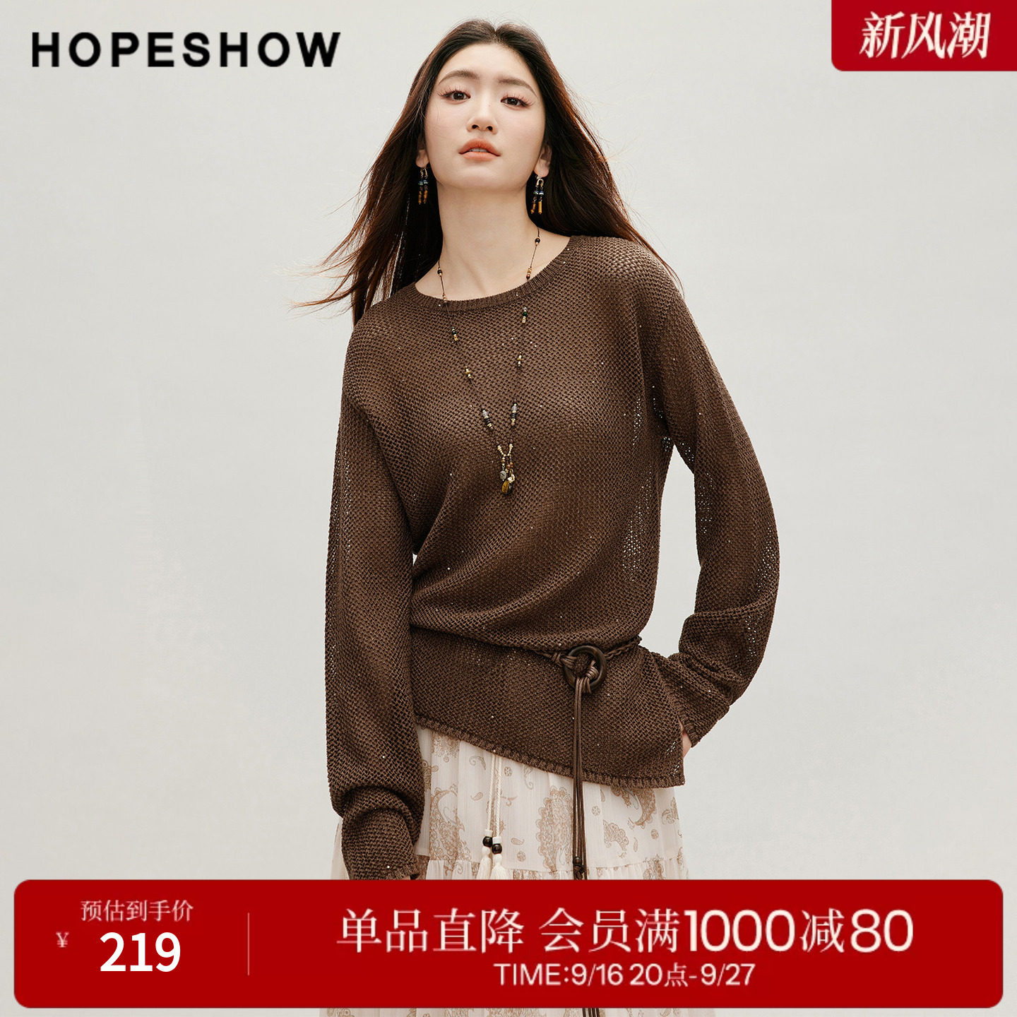 红袖2026秋季新款女装 亮片亮丝不对称斜裁侧开叉落肩圆领针织衫