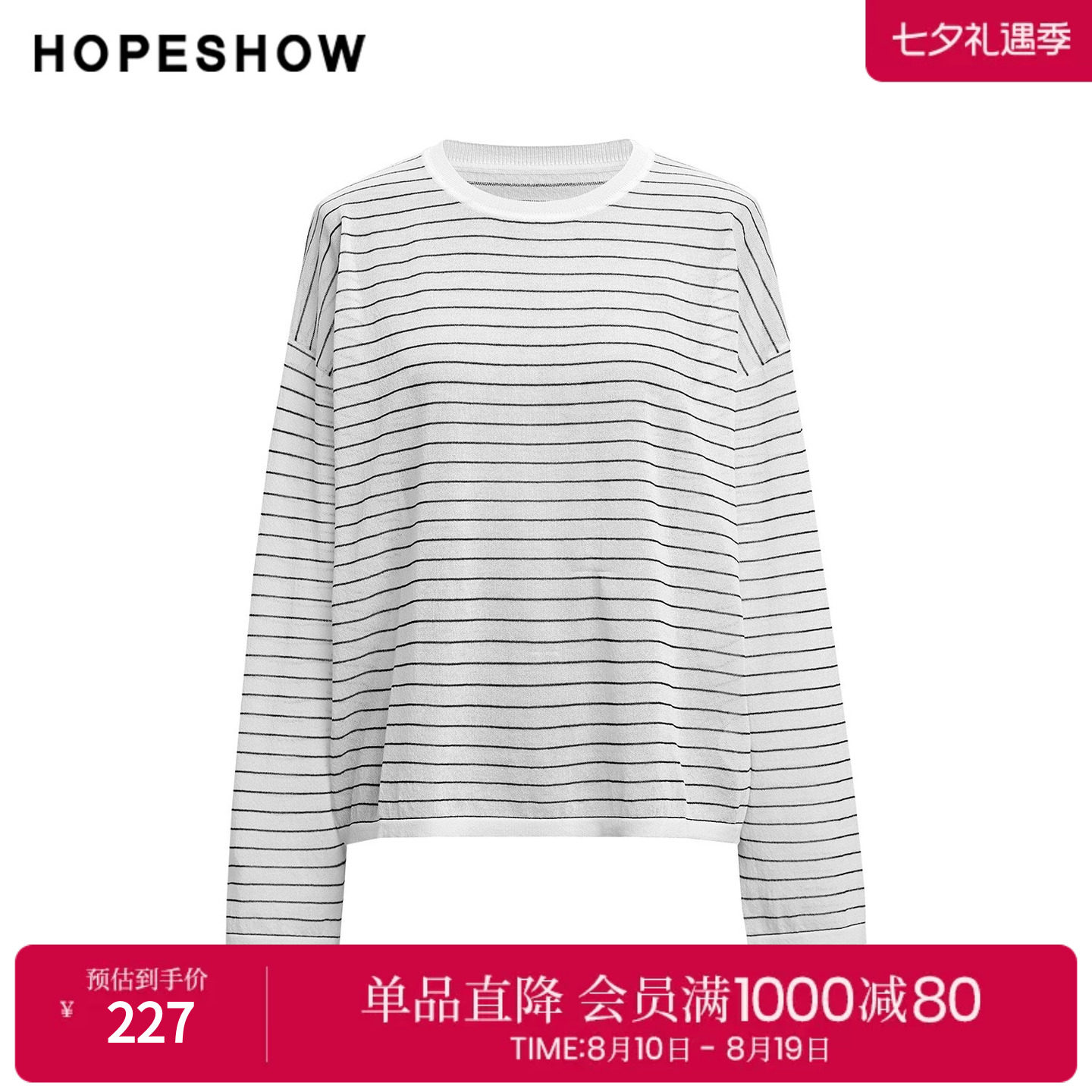 红袖2025夏季新款女装 黑白条纹落肩长袖圆领套头针织衫