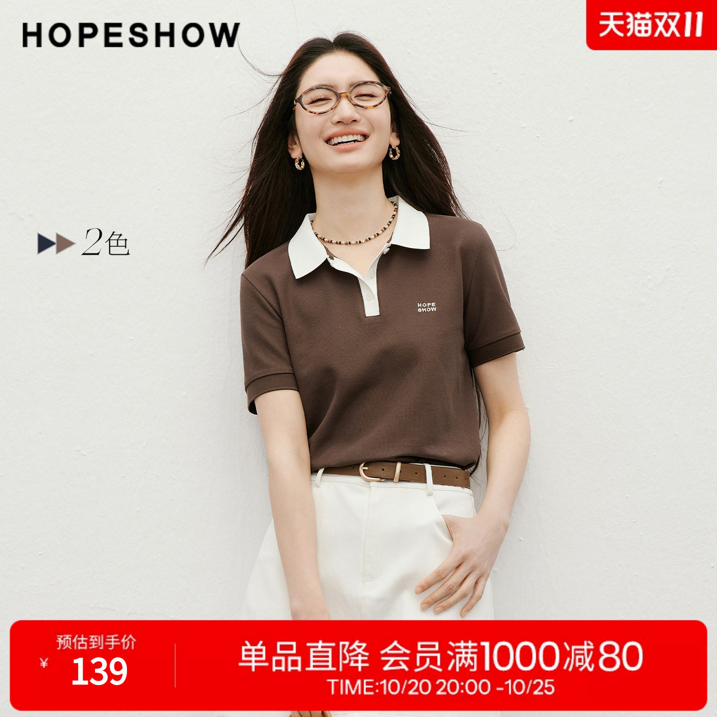 红袖2026夏季新款女装 撞色字母刺绣正肩短袖POLO翻领T恤