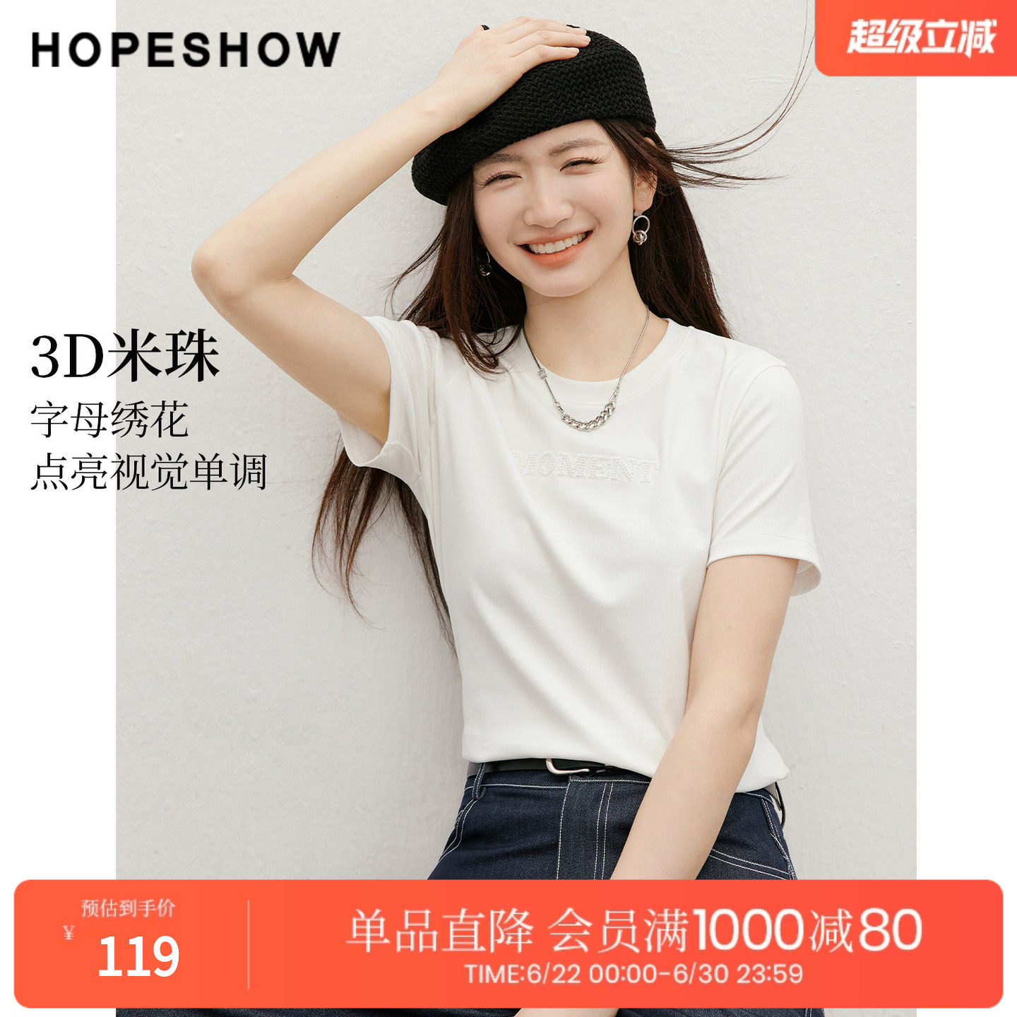 红袖2026夏季新款女装 3D米珠字母绣花正肩短袖圆领套头T恤