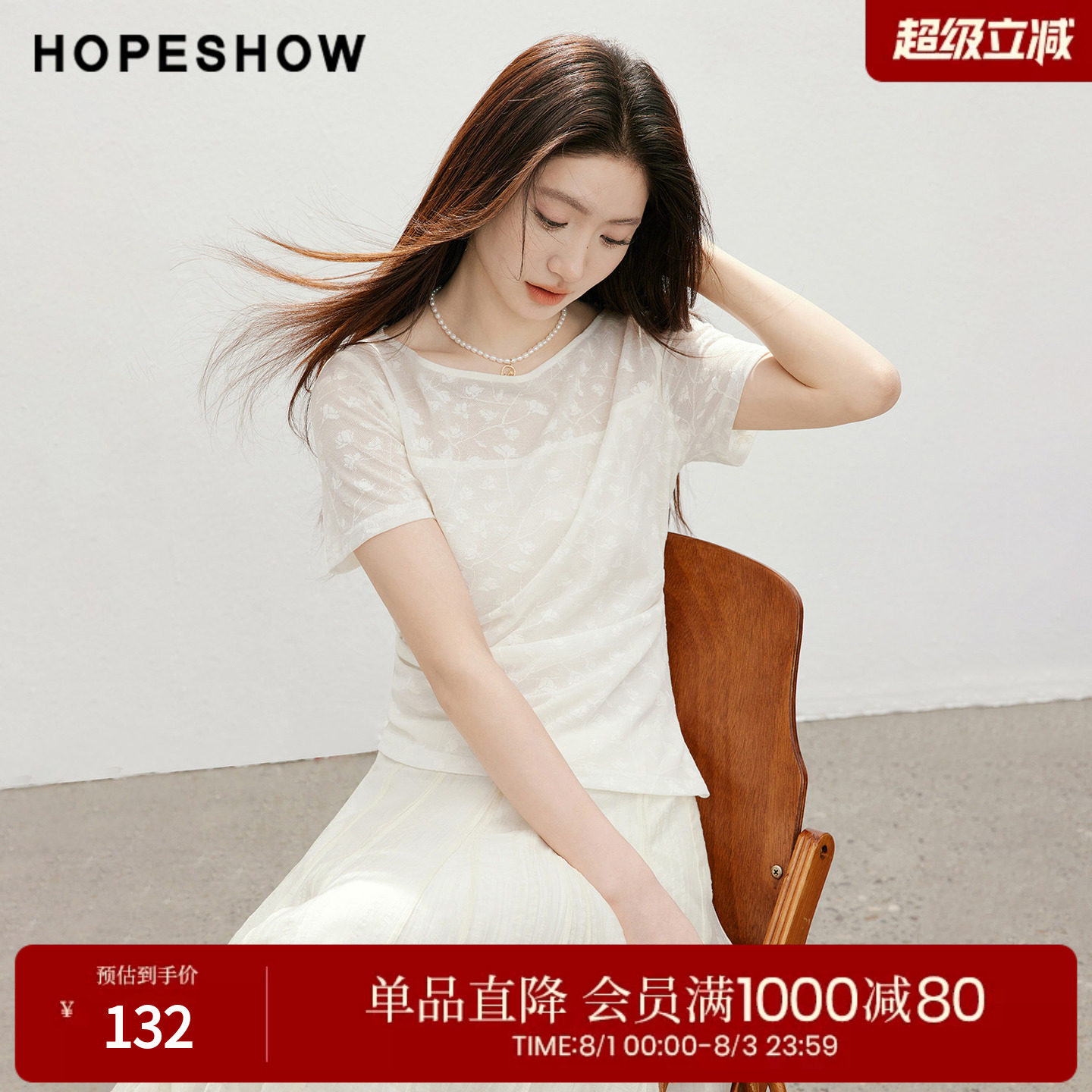 红袖2026夏季新款女装 花卉提花不对称侧开叉压褶短袖一字领上衣