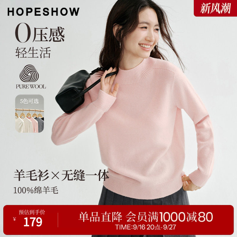 红袖秋冬100%羊毛女款套头毛衣