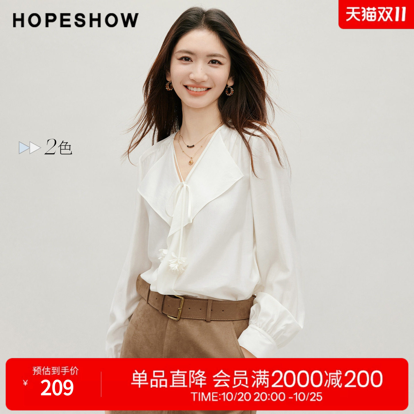 红袖2026秋季新款女装 系带花朵吊坠荷叶边抽褶正肩长袖V领上衣