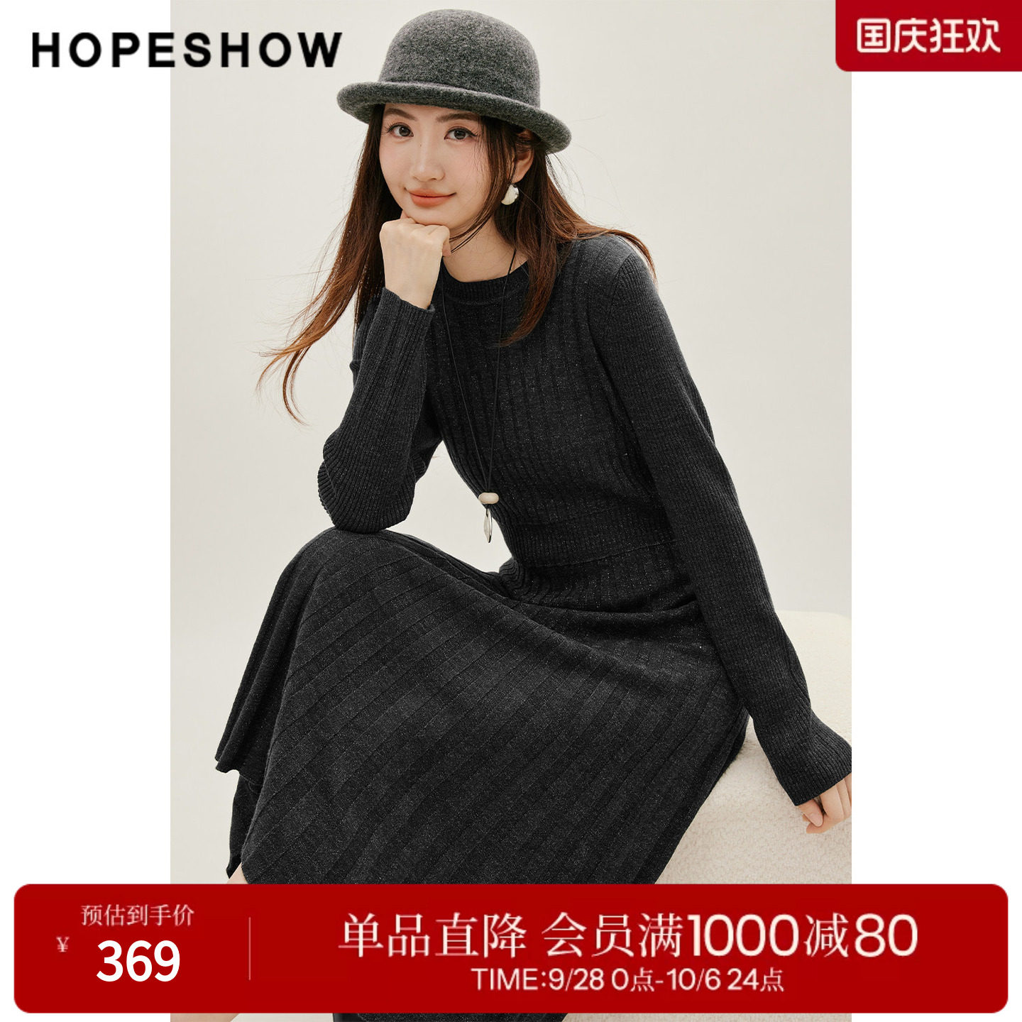 红袖2026冬季新款女装 亮丝竖坑条正肩长袖圆领套头针织连衣裙